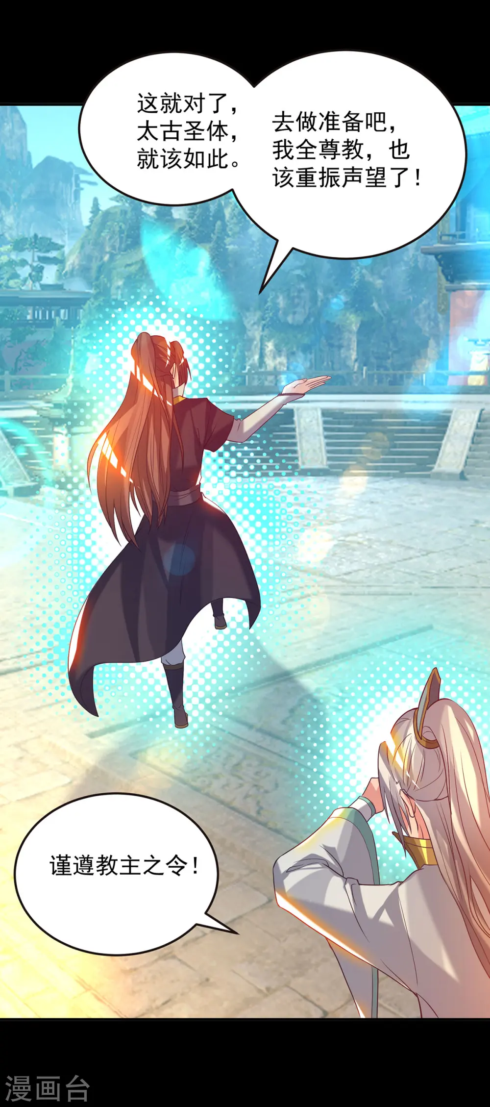 第17话 青云宴？ 第26页