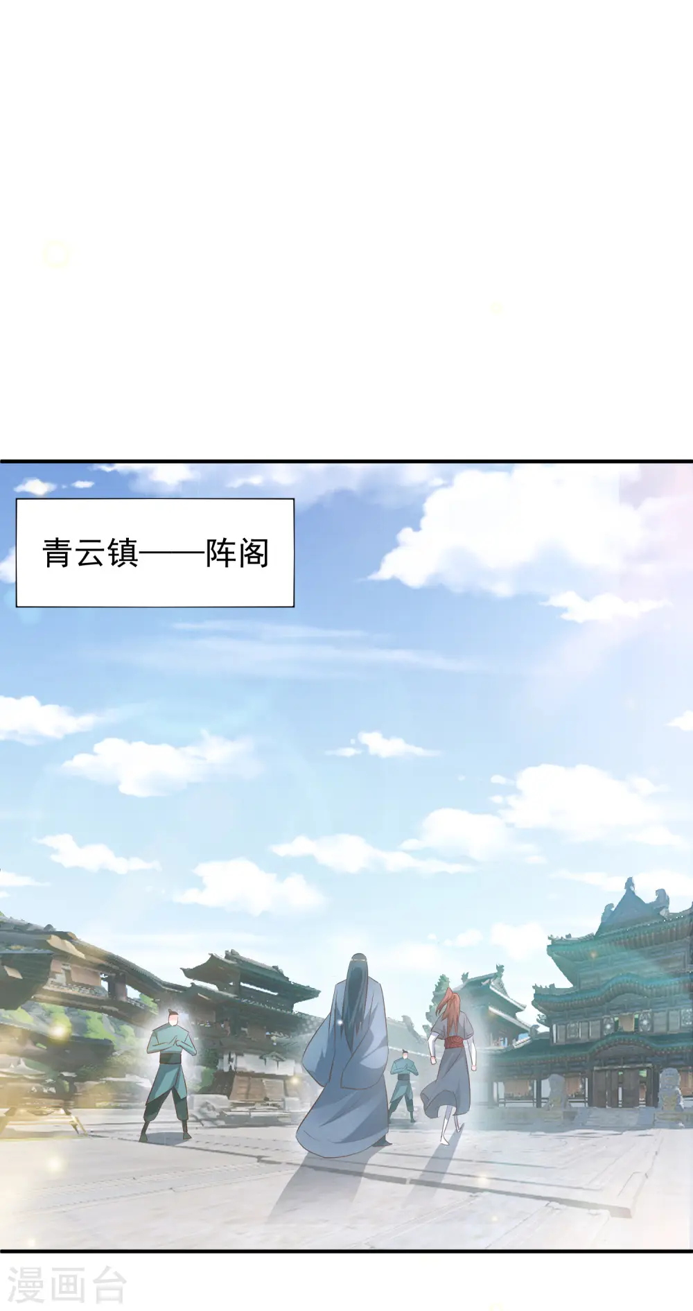 第9话 你不缺钱吧？ 第2页