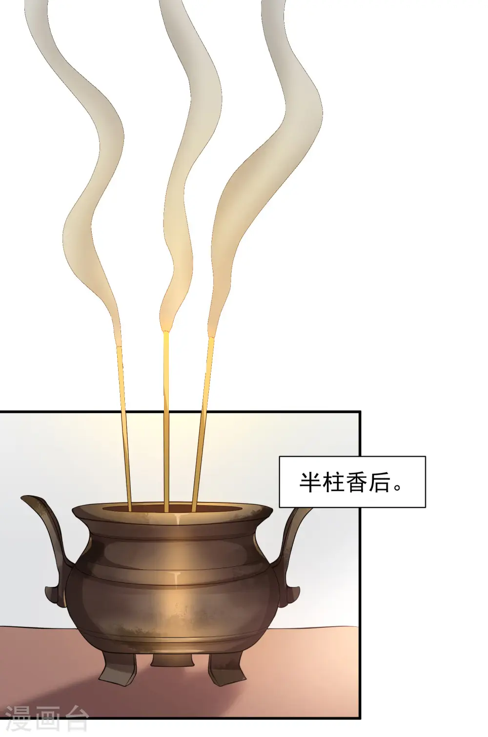 第9话 你不缺钱吧？ 第14页