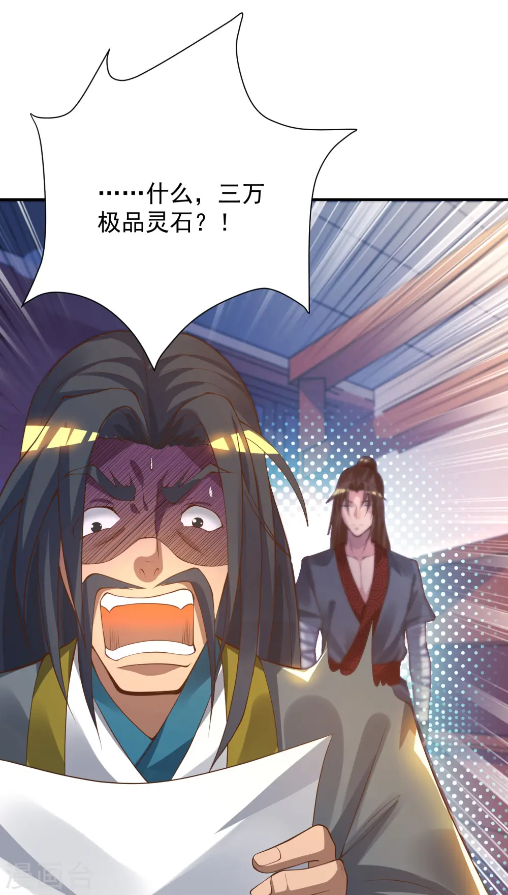 第9话 你不缺钱吧？ 第15页