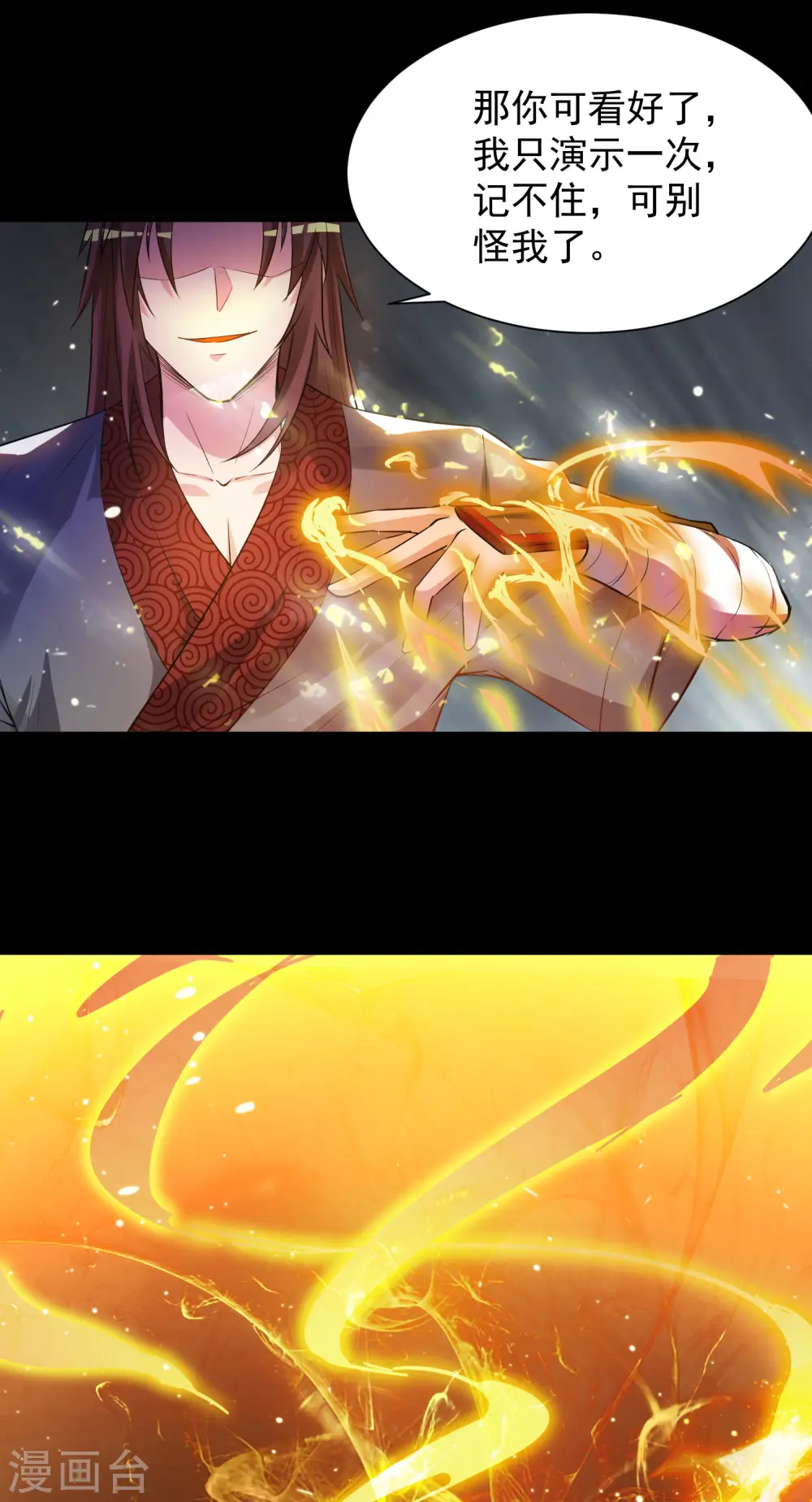 第9话 你不缺钱吧？ 第20页