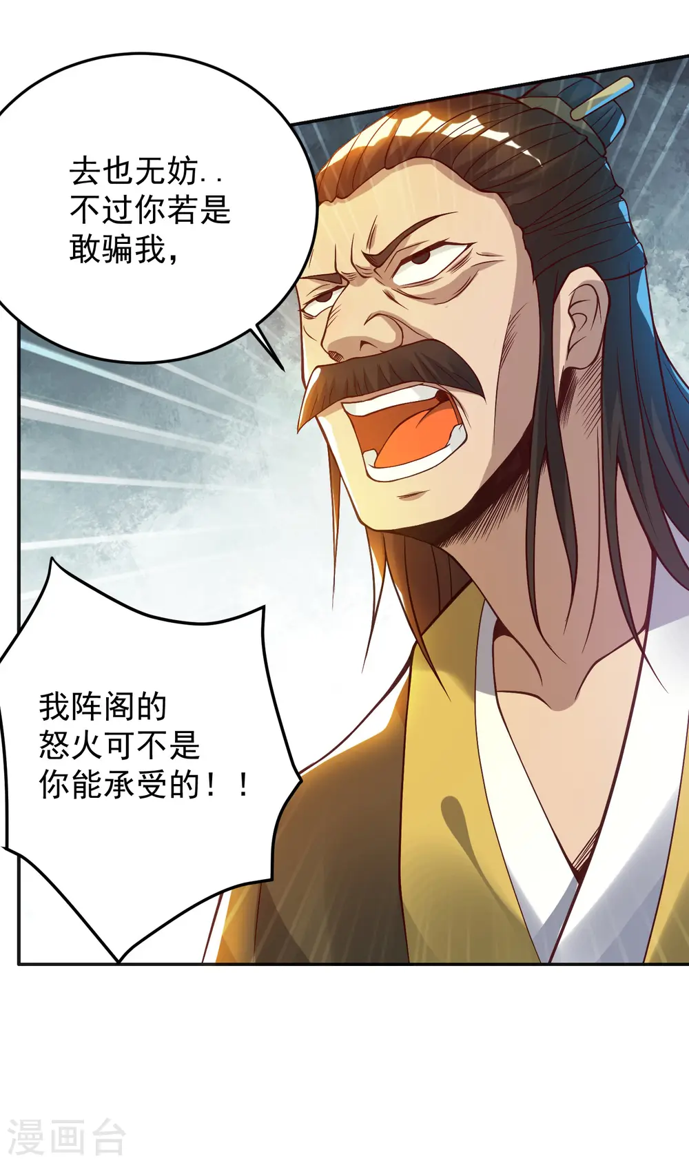 第9话 你不缺钱吧？ 第28页