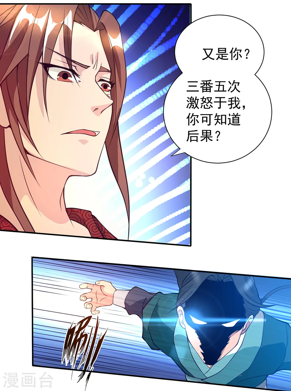 第6话 元境下位？ 第36页