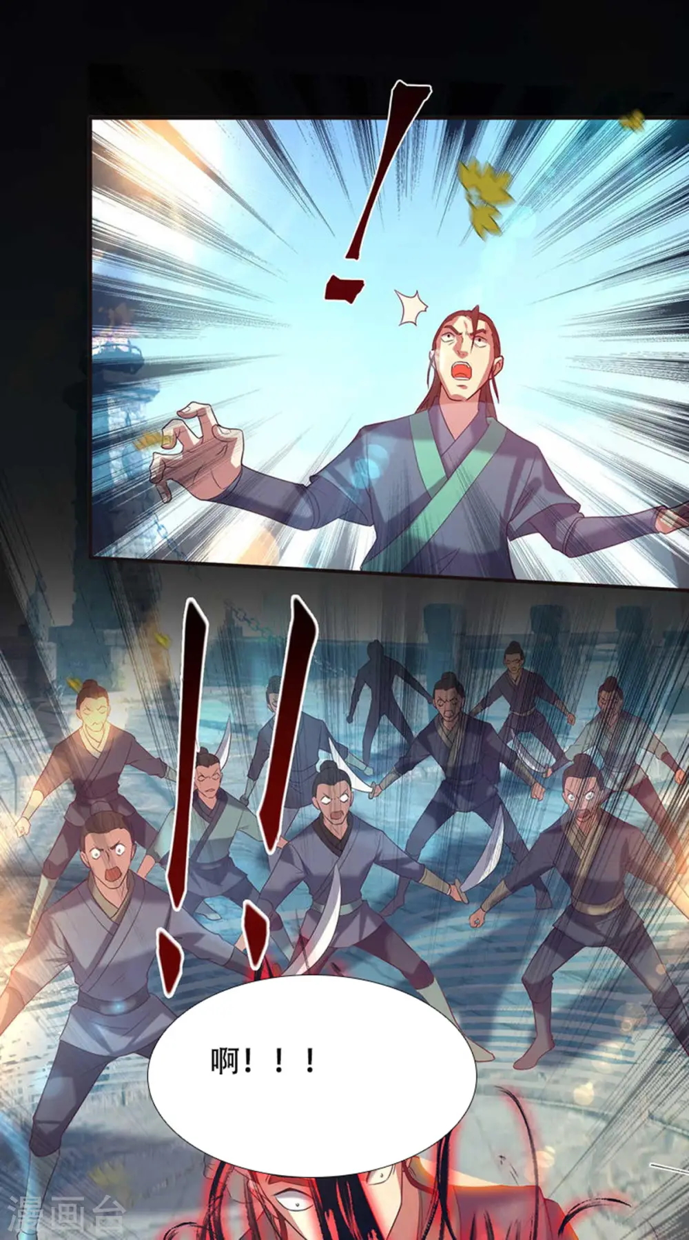 第14话 脱衣服吧 第6页