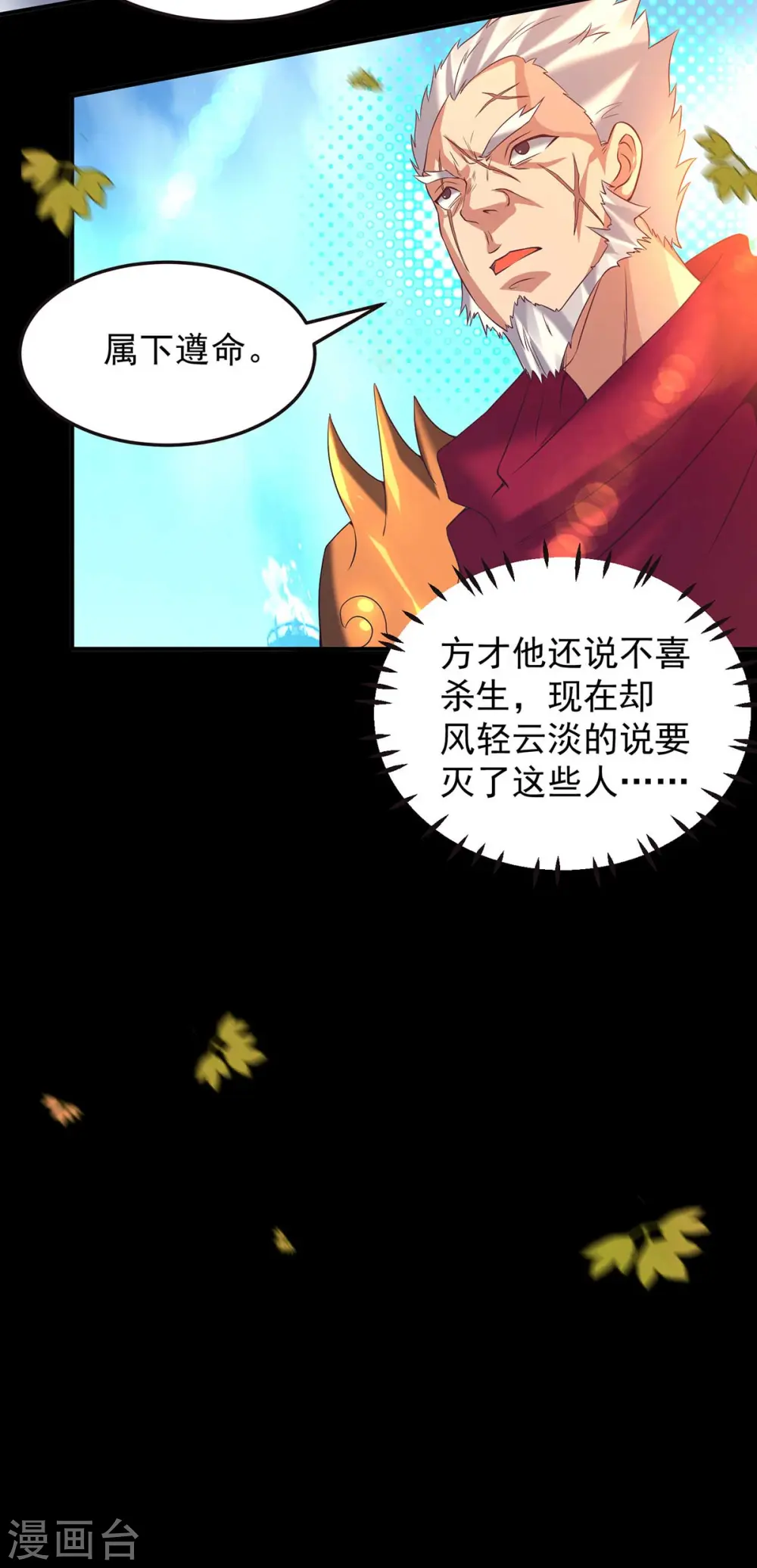 第14话 脱衣服吧 第10页