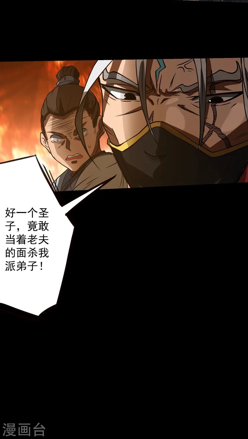 第3话 神魂残念！ 第32页