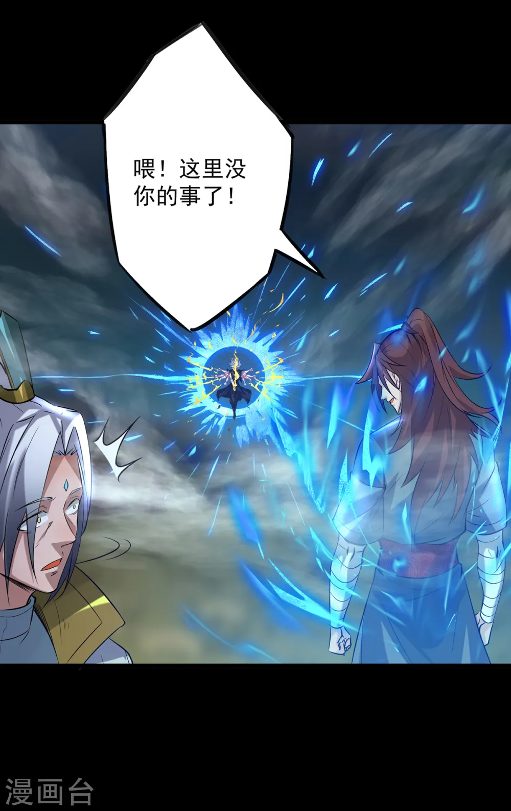第3话 神魂残念！ 第41页