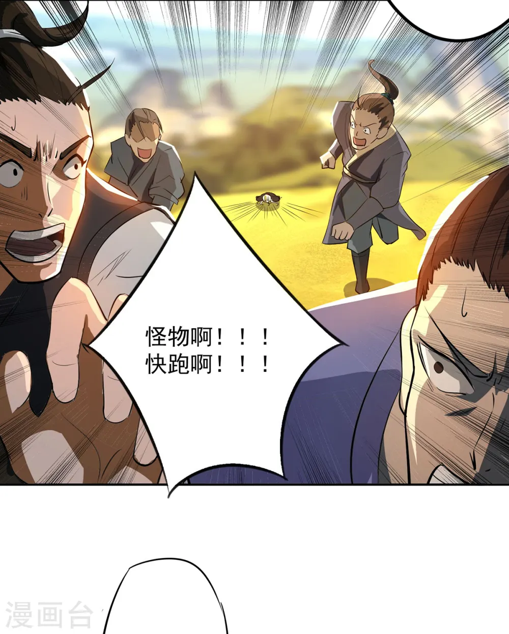 第3话 神魂残念！ 第55页