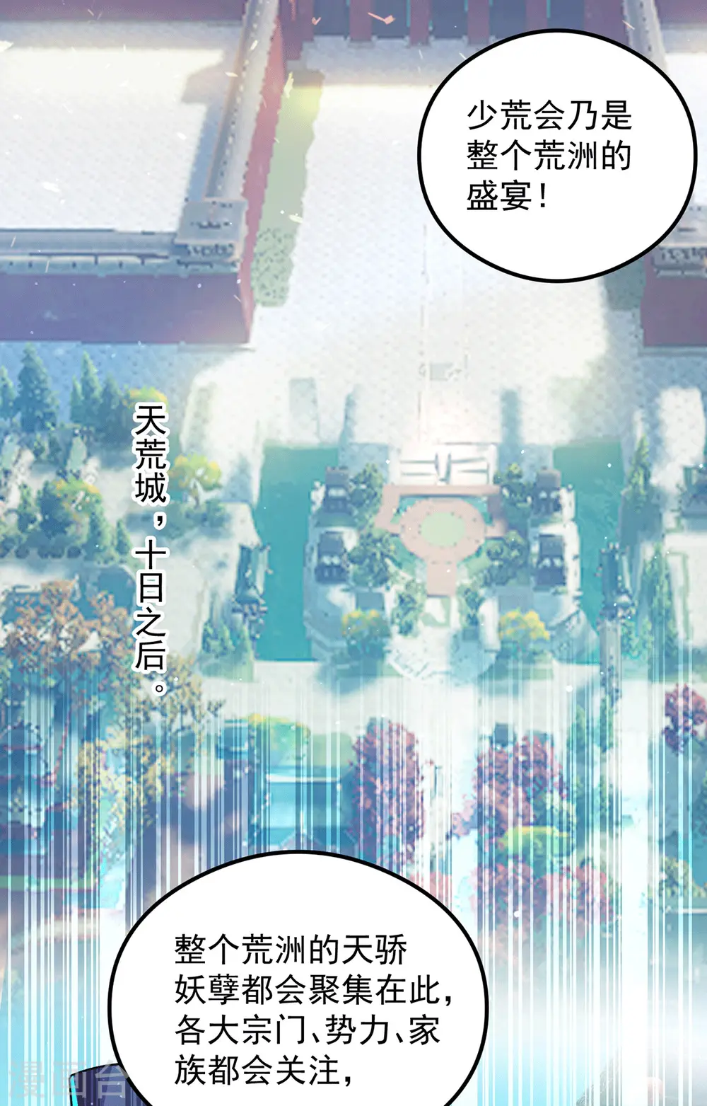 第127话 从不自恋只说事实 第15页