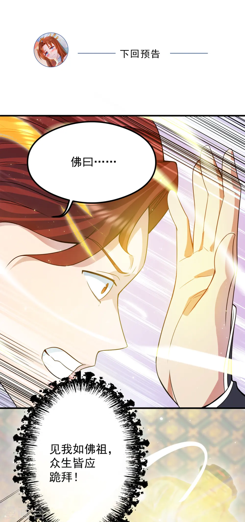 第127话 从不自恋只说事实 第35页