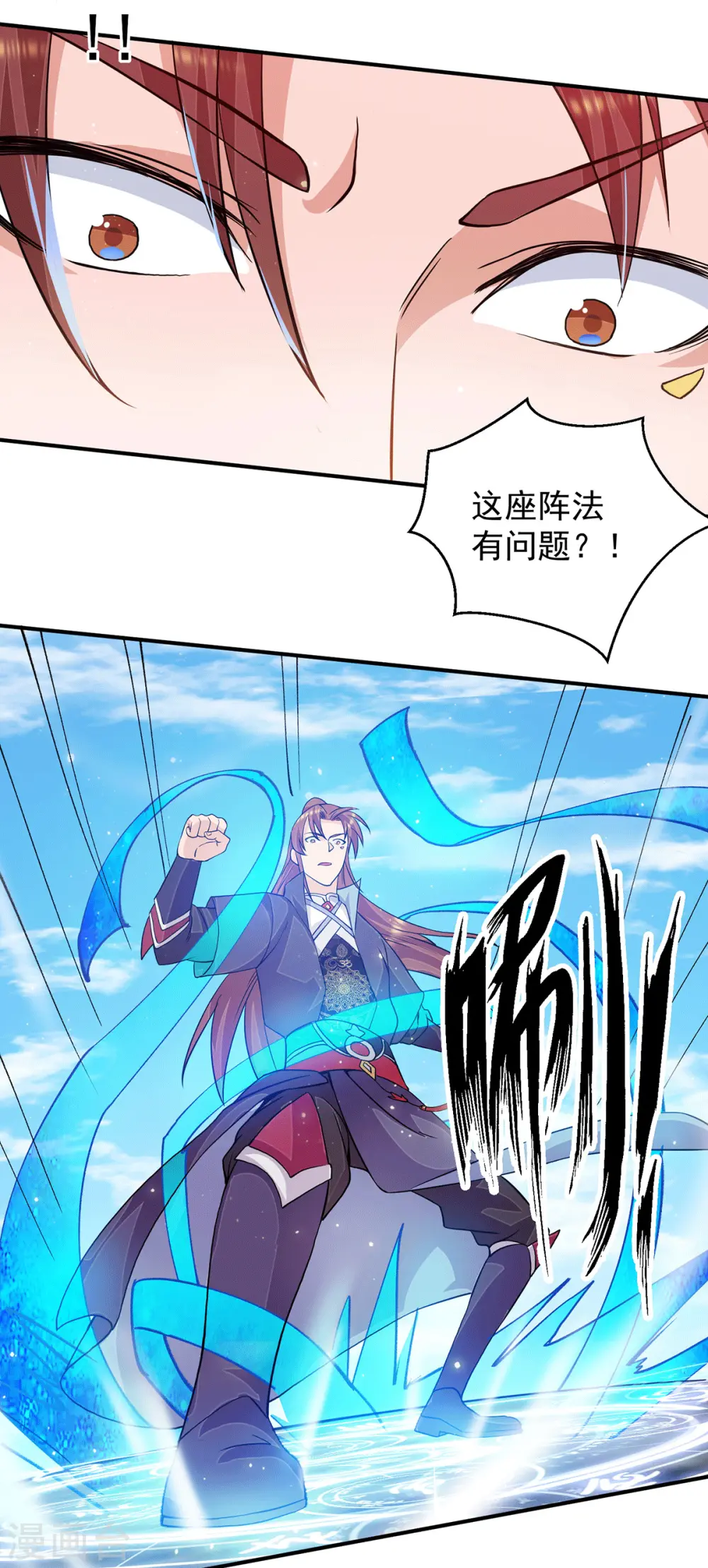 第113话 那么普通却那么自信 第11页