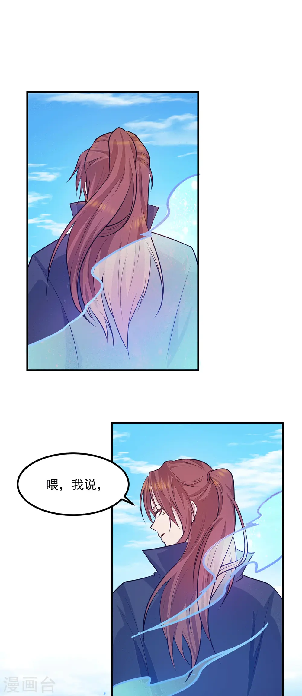 第113话 那么普通却那么自信 第14页