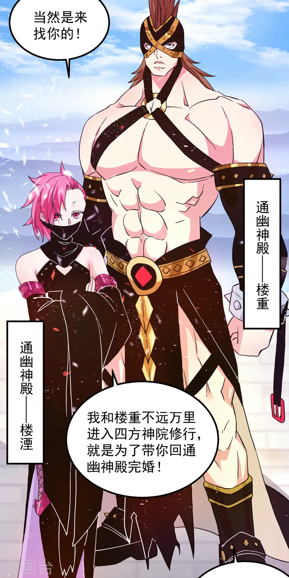 第113话 那么普通却那么自信 第28页