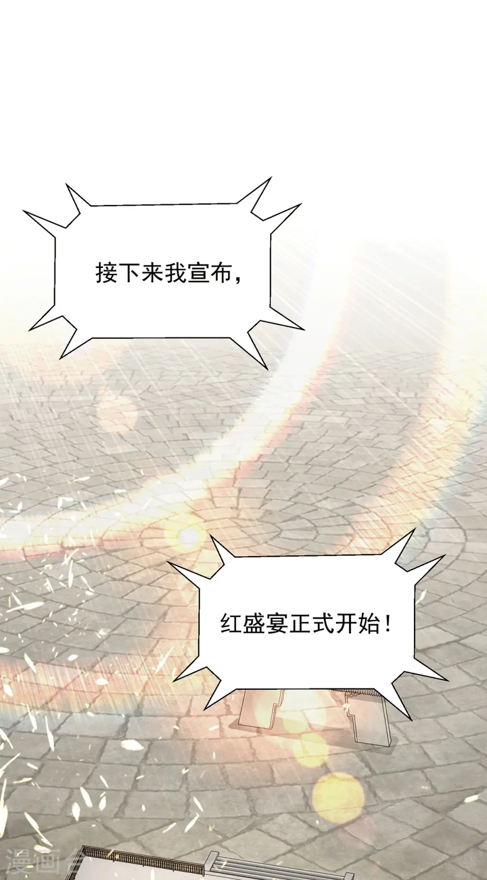 第103话 男的，垃圾 第11页