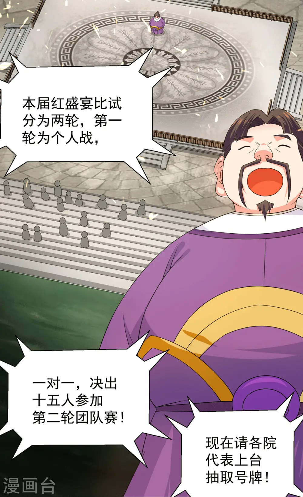 第103话 男的，垃圾 第12页