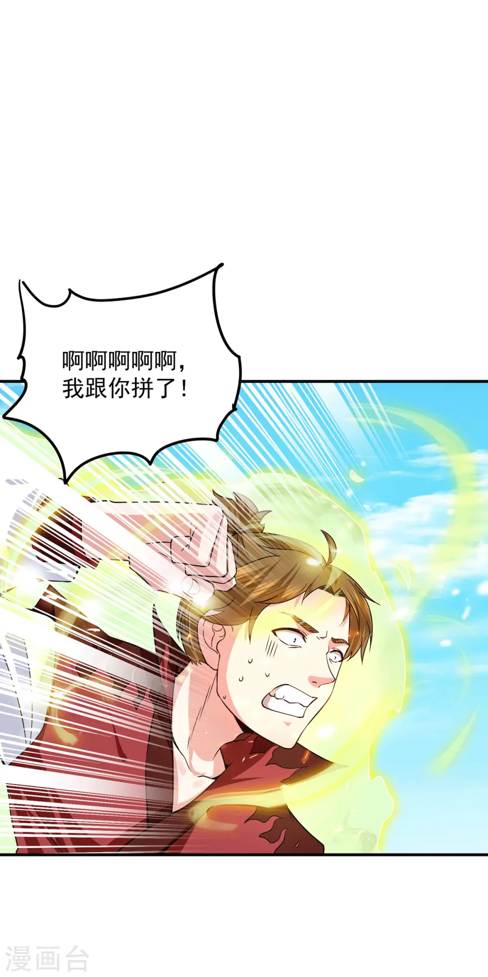 第103话 男的，垃圾 第18页