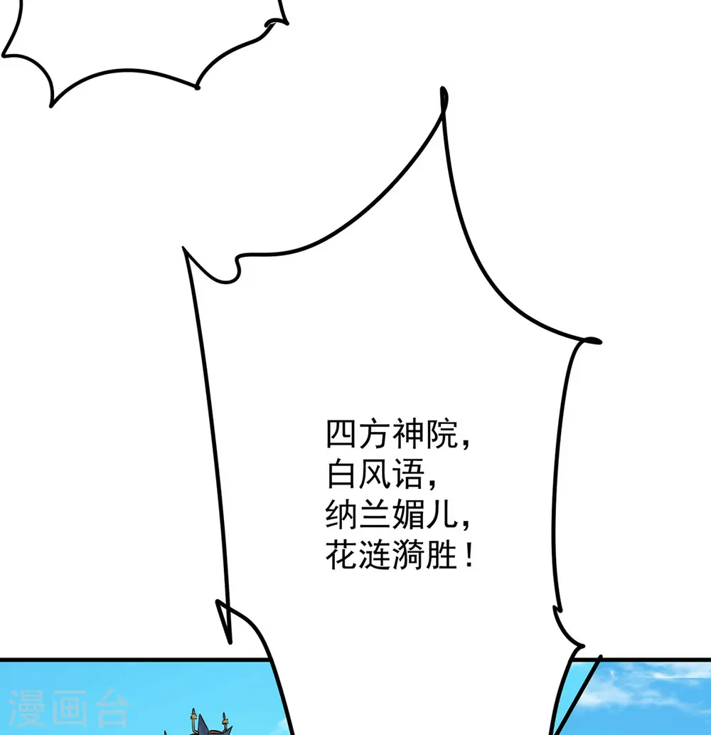 第103话 男的，垃圾 第27页