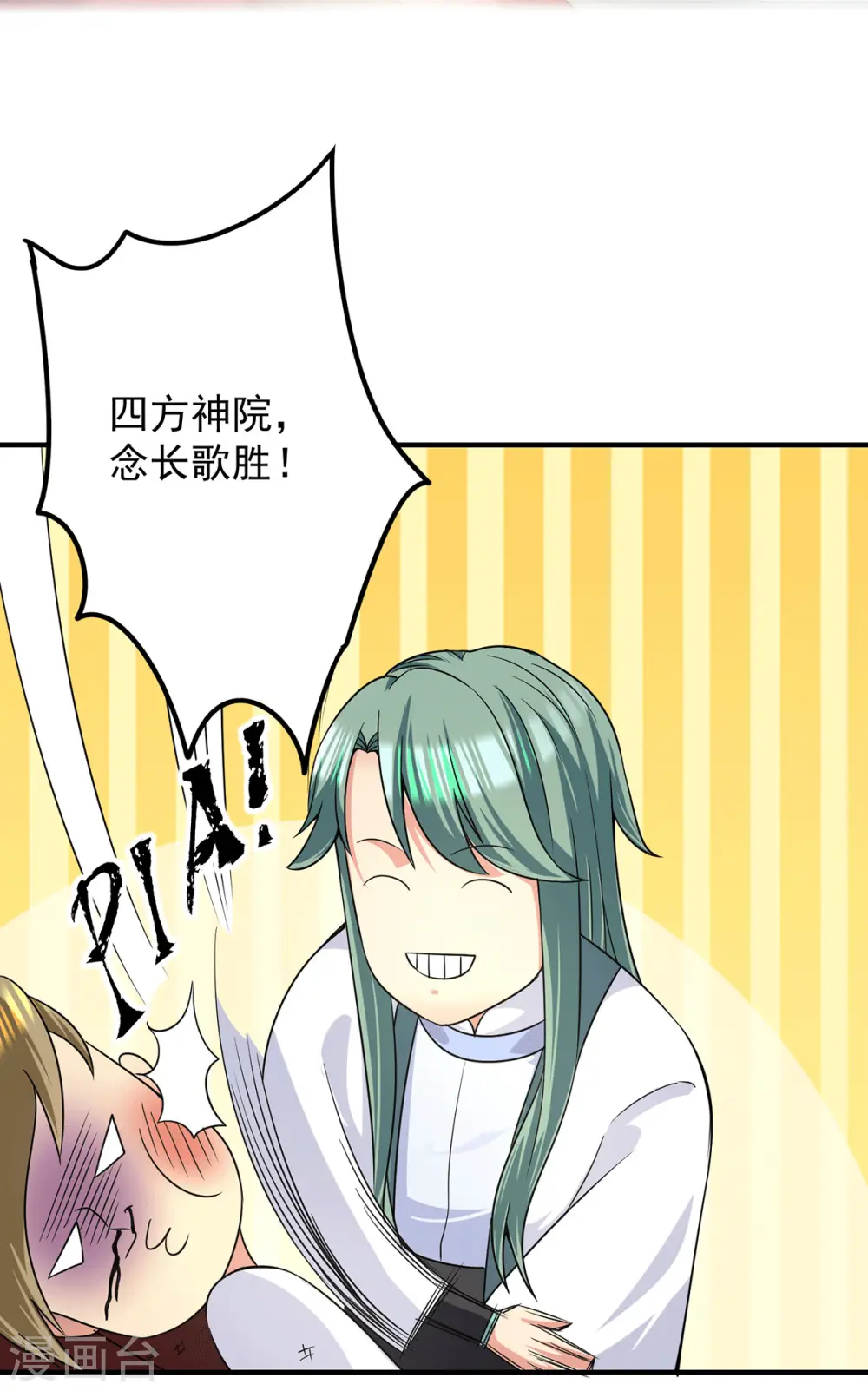 第103话 男的，垃圾 第29页