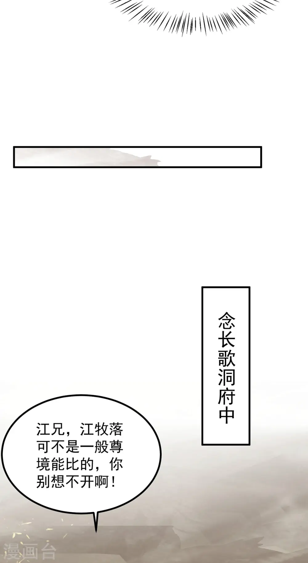 第98话 我这是在帮你 第24页