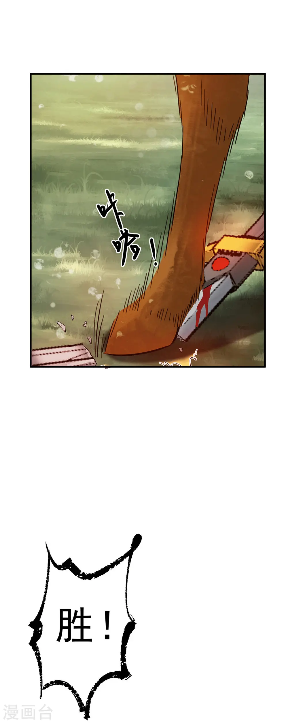第99话 他怎么似曾相识? 第33页
