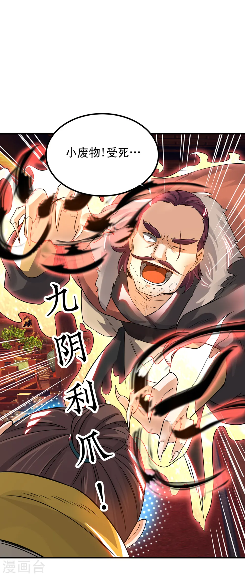 第78话 老大说揍死你们 第12页