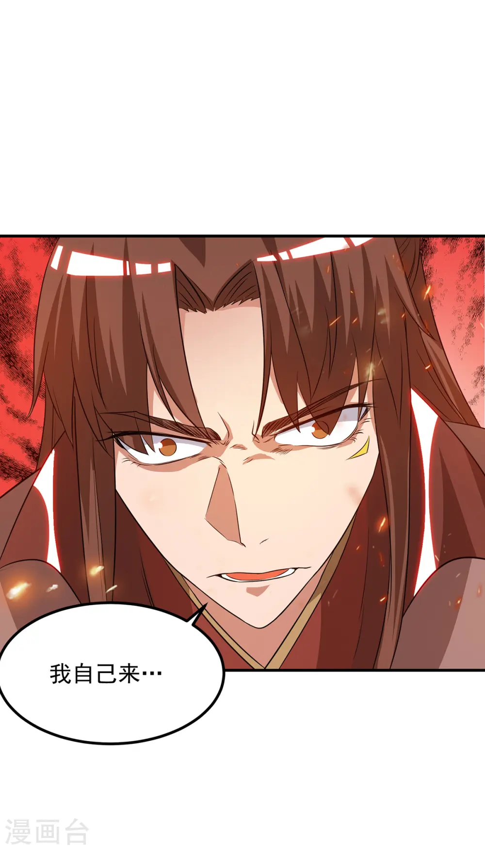 第78话 老大说揍死你们 第29页