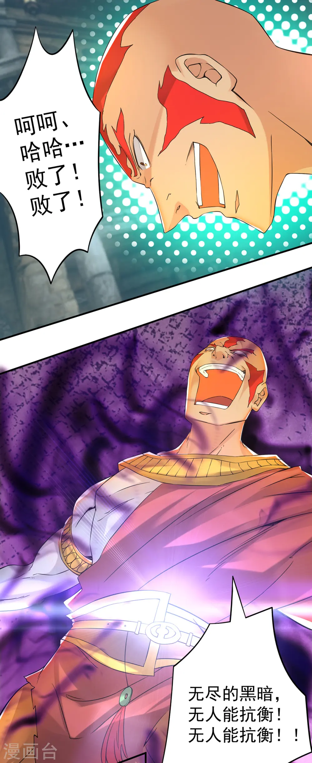 第65话 你想好怎么死了吗？ 第2页
