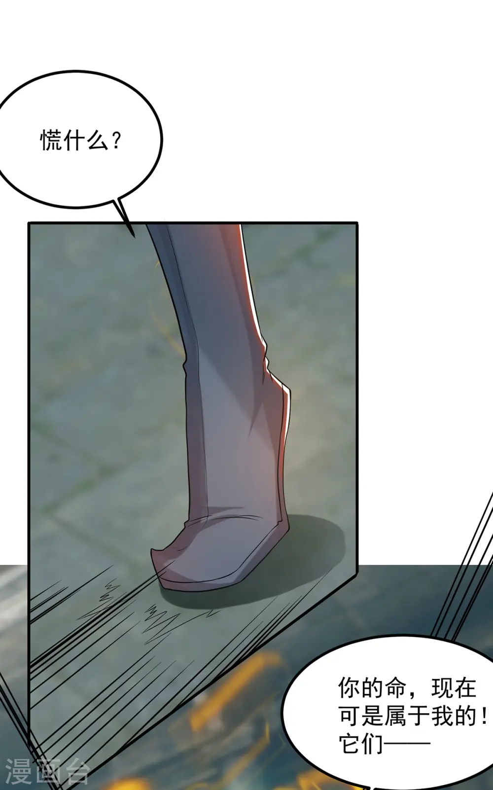 第64话 接近秘密？！ 第5页