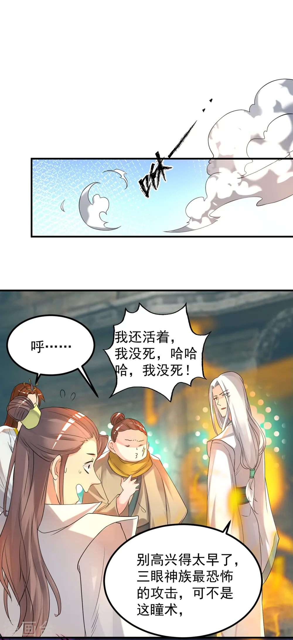 第64话 接近秘密？！ 第8页