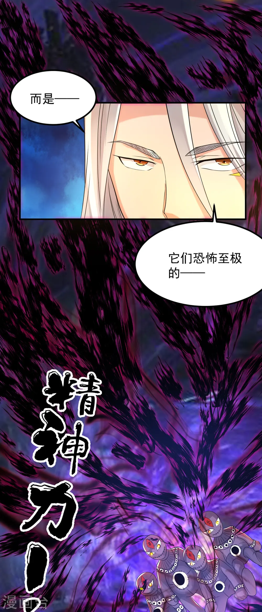 第64话 接近秘密？！ 第9页