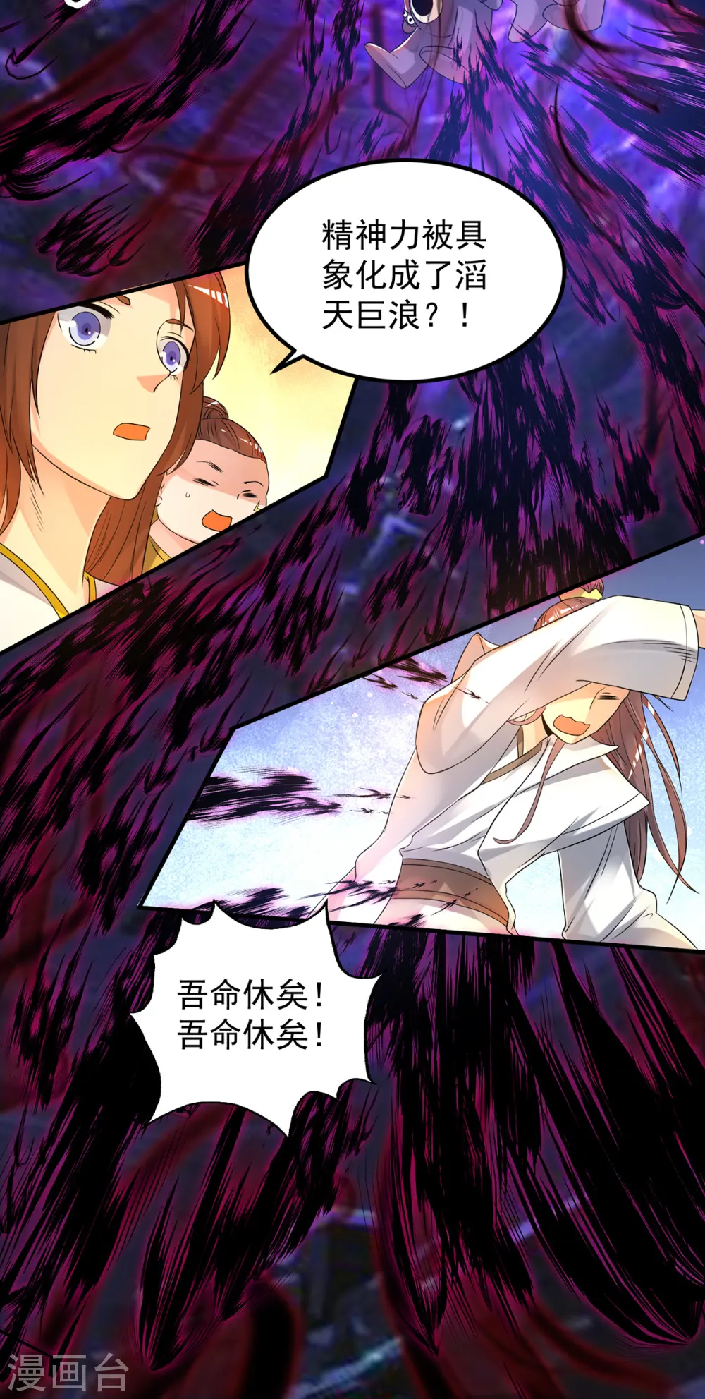 第64话 接近秘密？！ 第10页