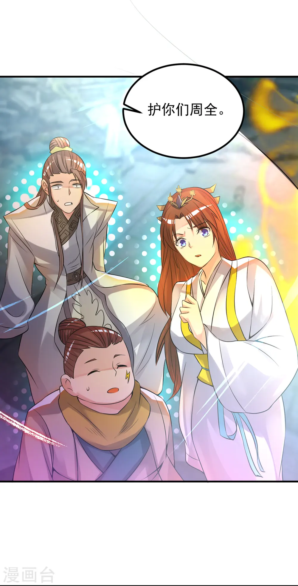 第64话 接近秘密？！ 第12页