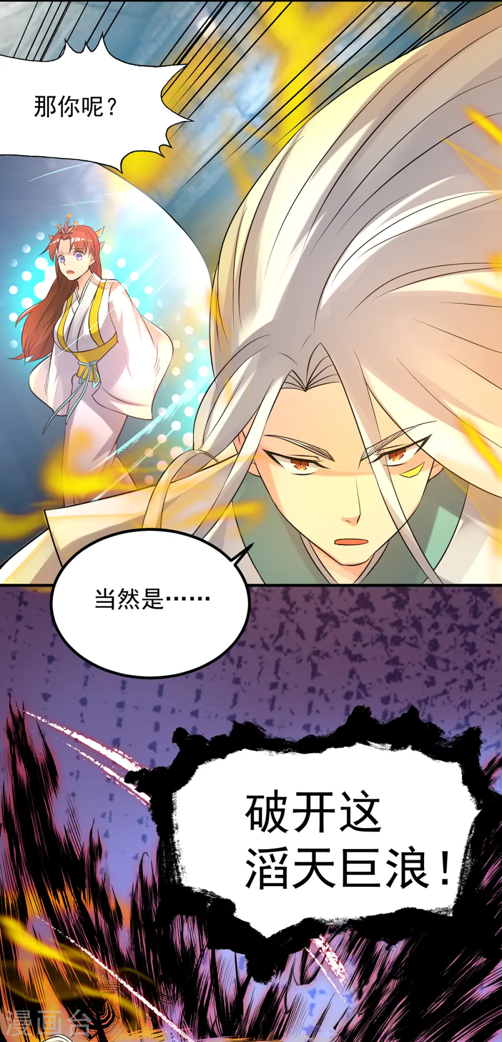 第64话 接近秘密？！ 第13页