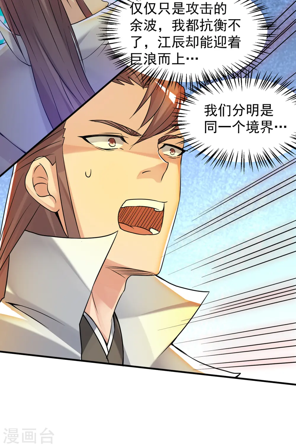 第64话 接近秘密？！ 第18页