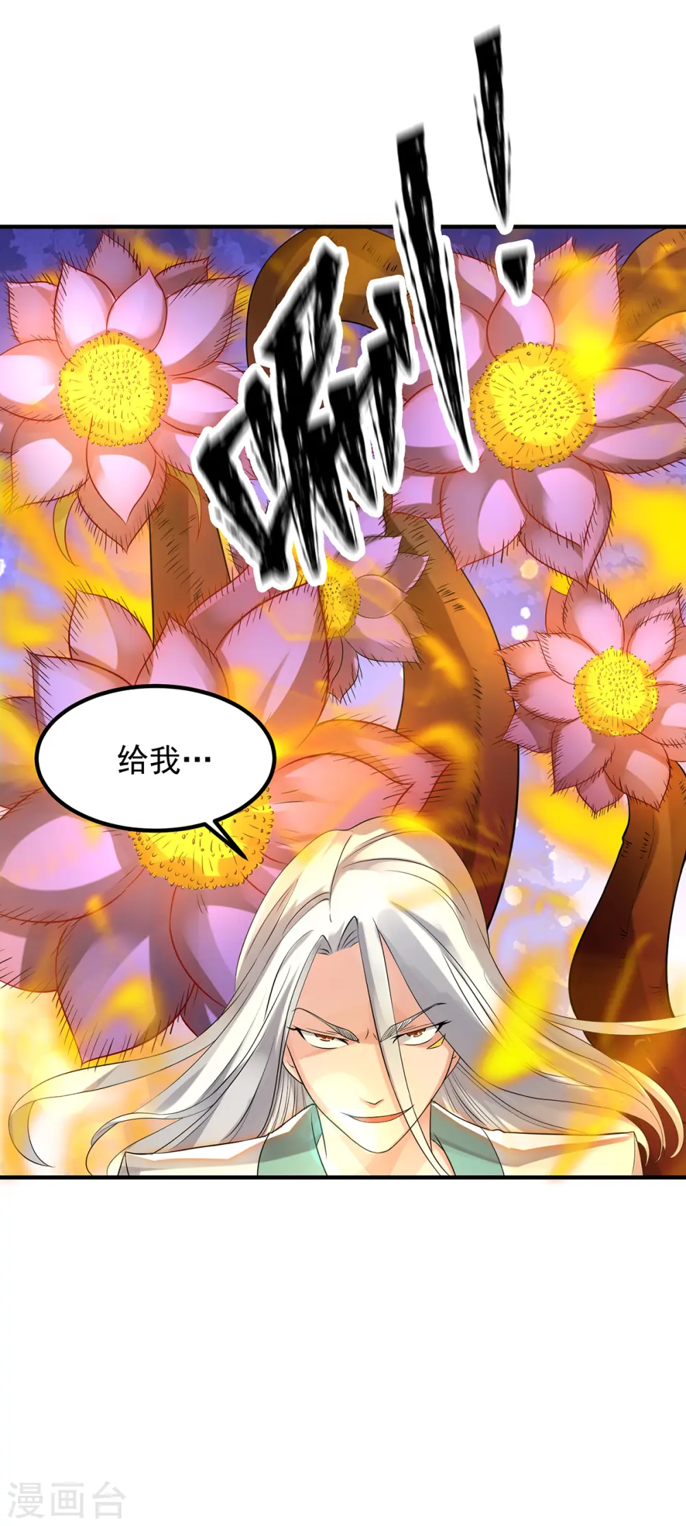 第64话 接近秘密？！ 第20页