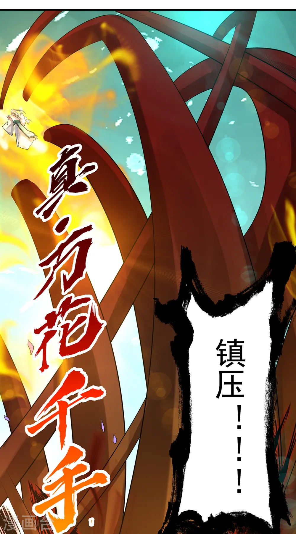 第64话 接近秘密？！ 第21页