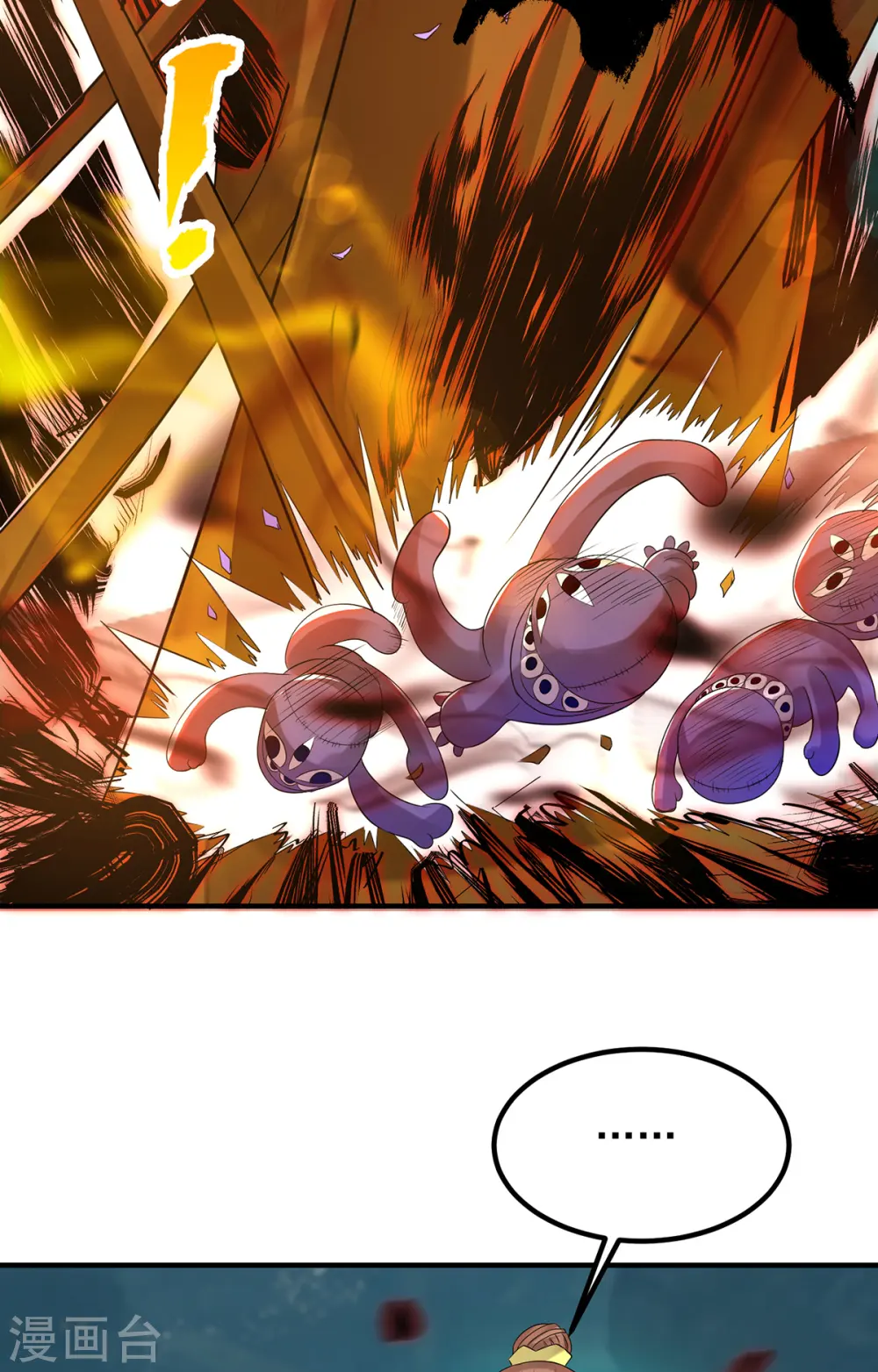第64话 接近秘密？！ 第22页