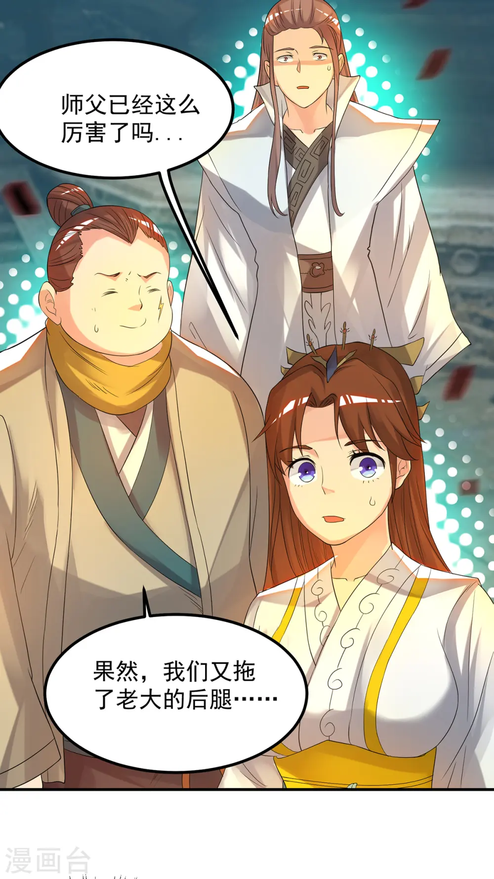 第64话 接近秘密？！ 第23页