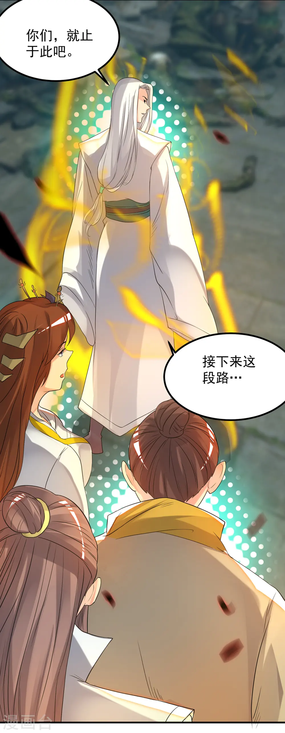第64话 接近秘密？！ 第25页
