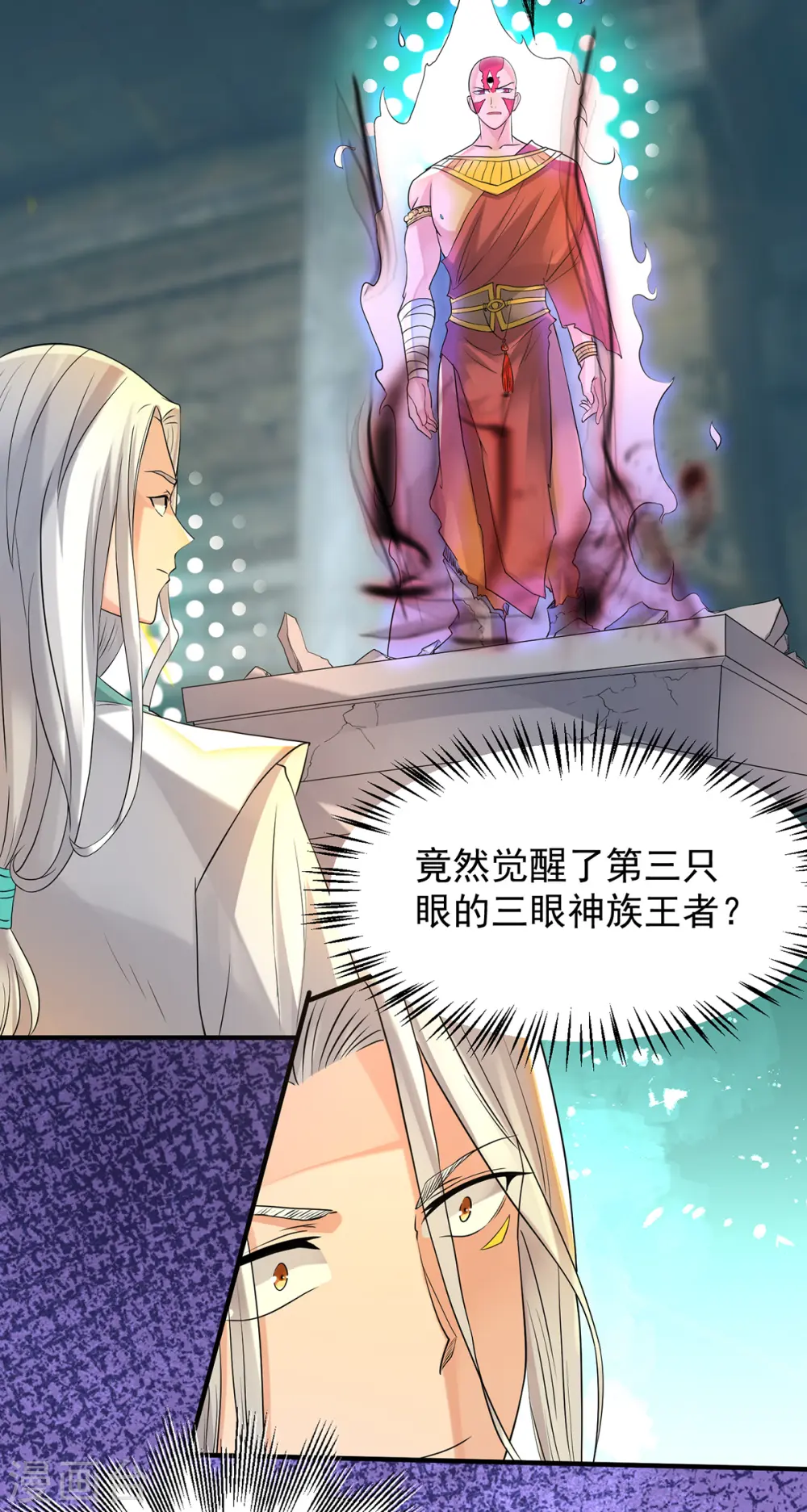 第64话 接近秘密？！ 第31页