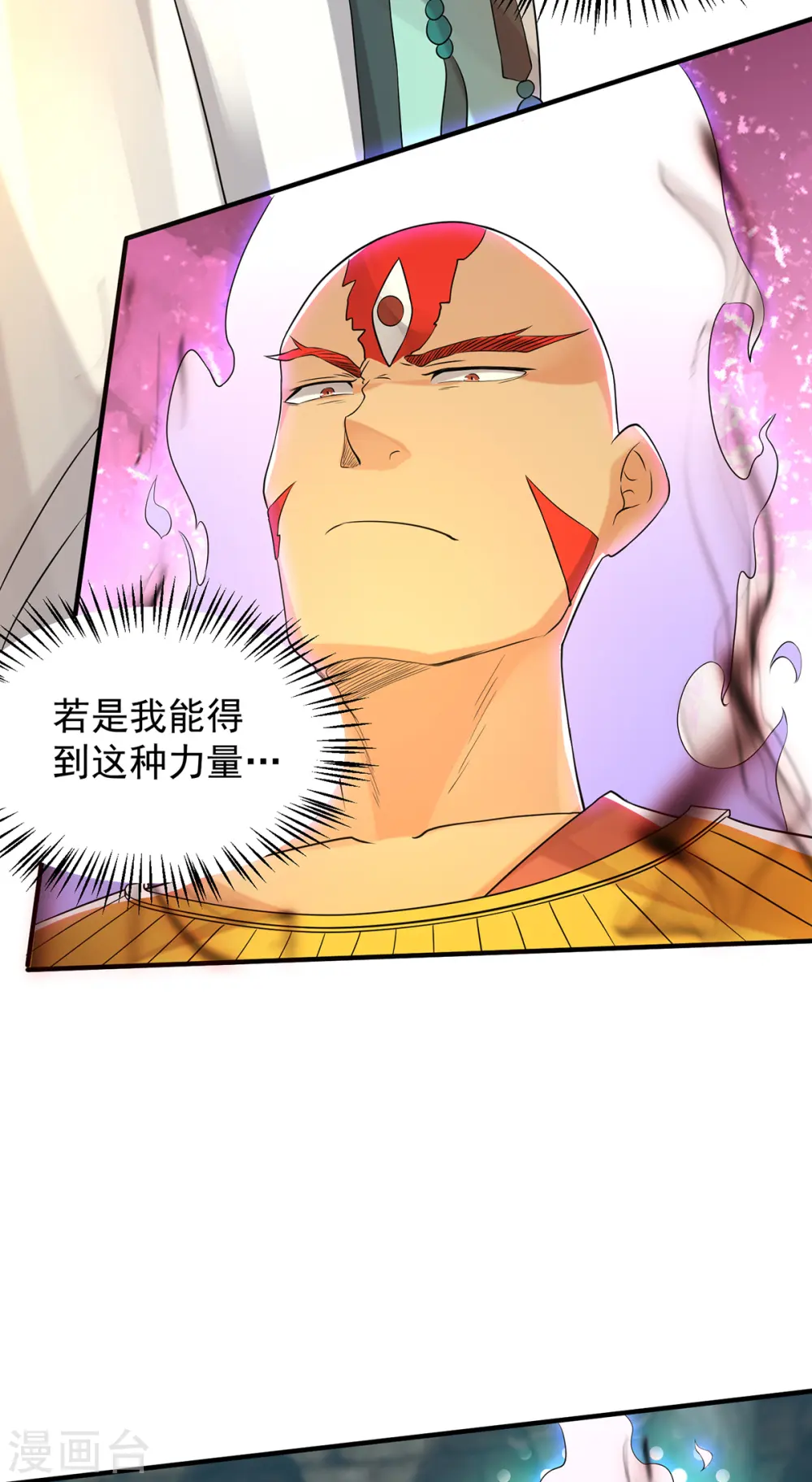 第64话 接近秘密？！ 第33页