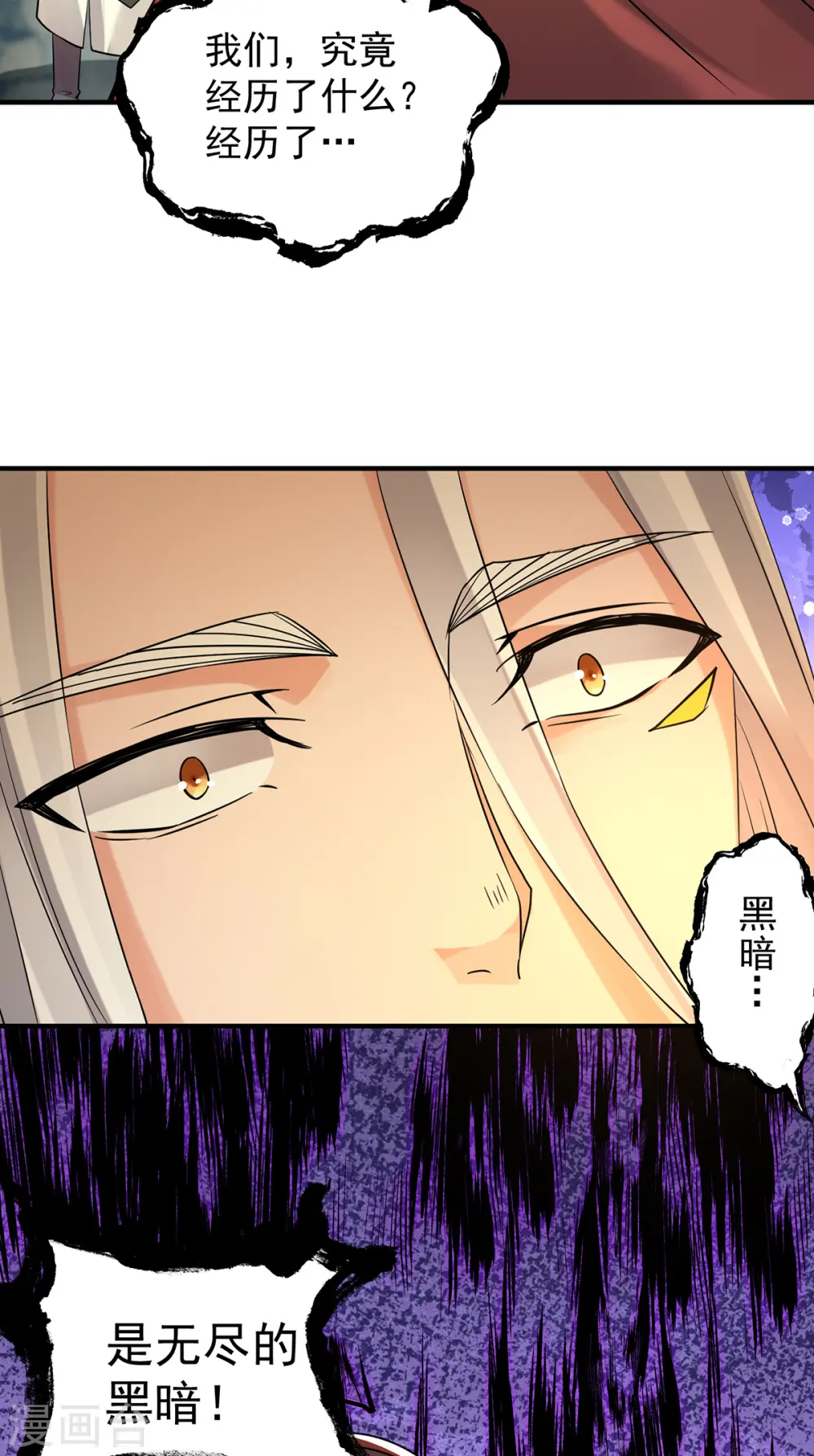 第64话 接近秘密？！ 第37页