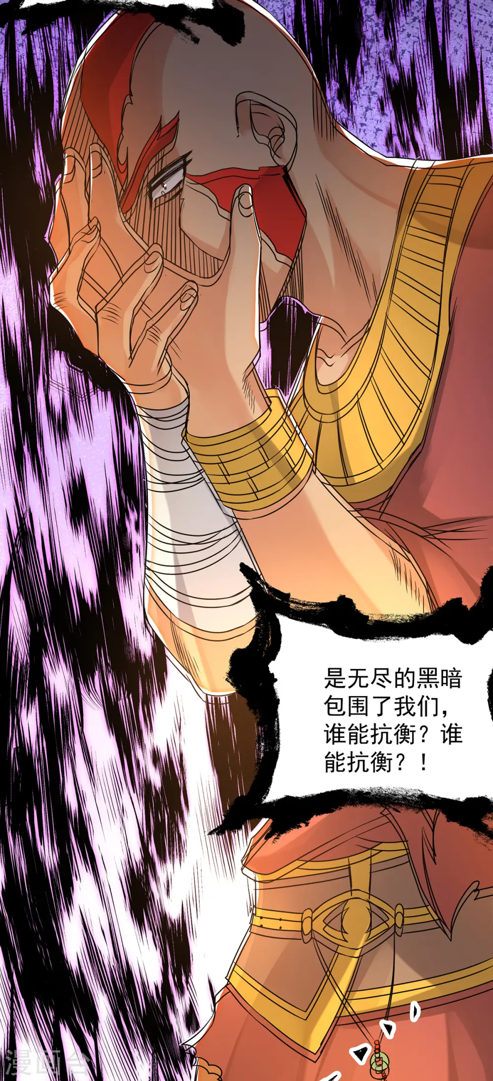 第64话 接近秘密？！ 第38页