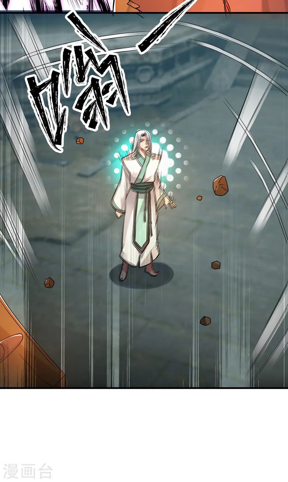 第64话 接近秘密？！ 第39页