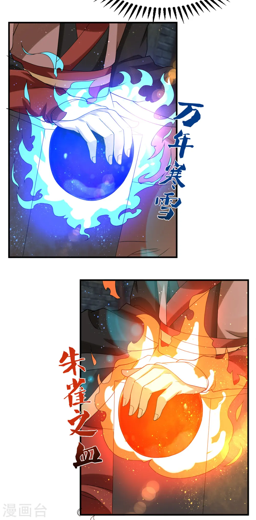 第39话 星剑宗！爷爷来了！ 第5页