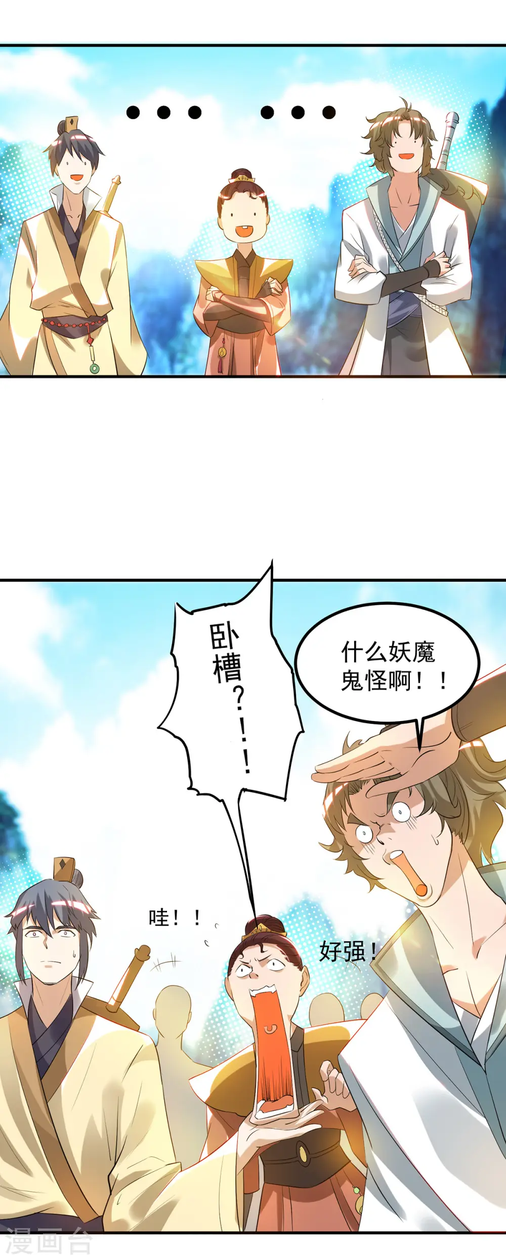 第27话 双重打脸，你服吗？ 第30页