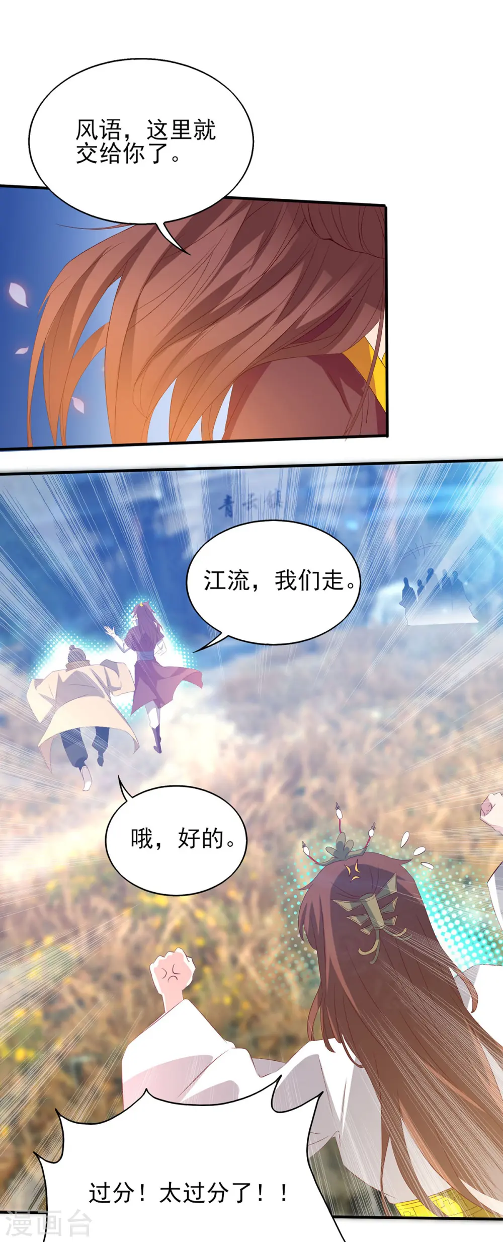 第18话 暗阁出动 第7页