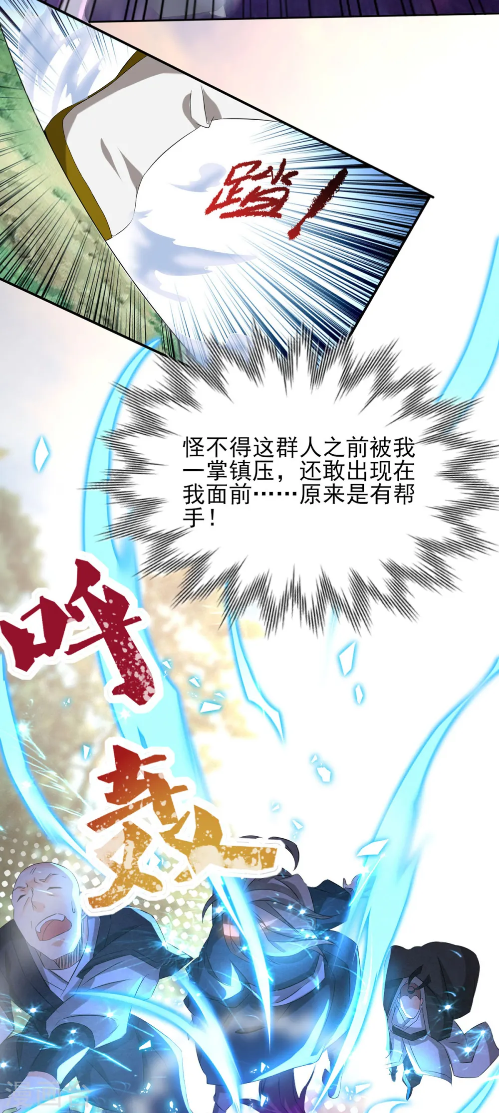 第18话 暗阁出动 第10页