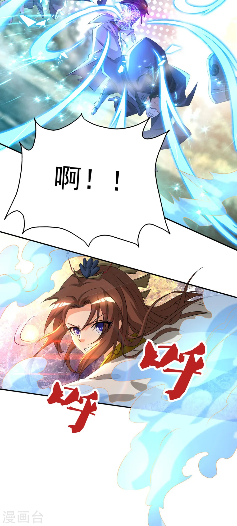 第18话 暗阁出动 第11页