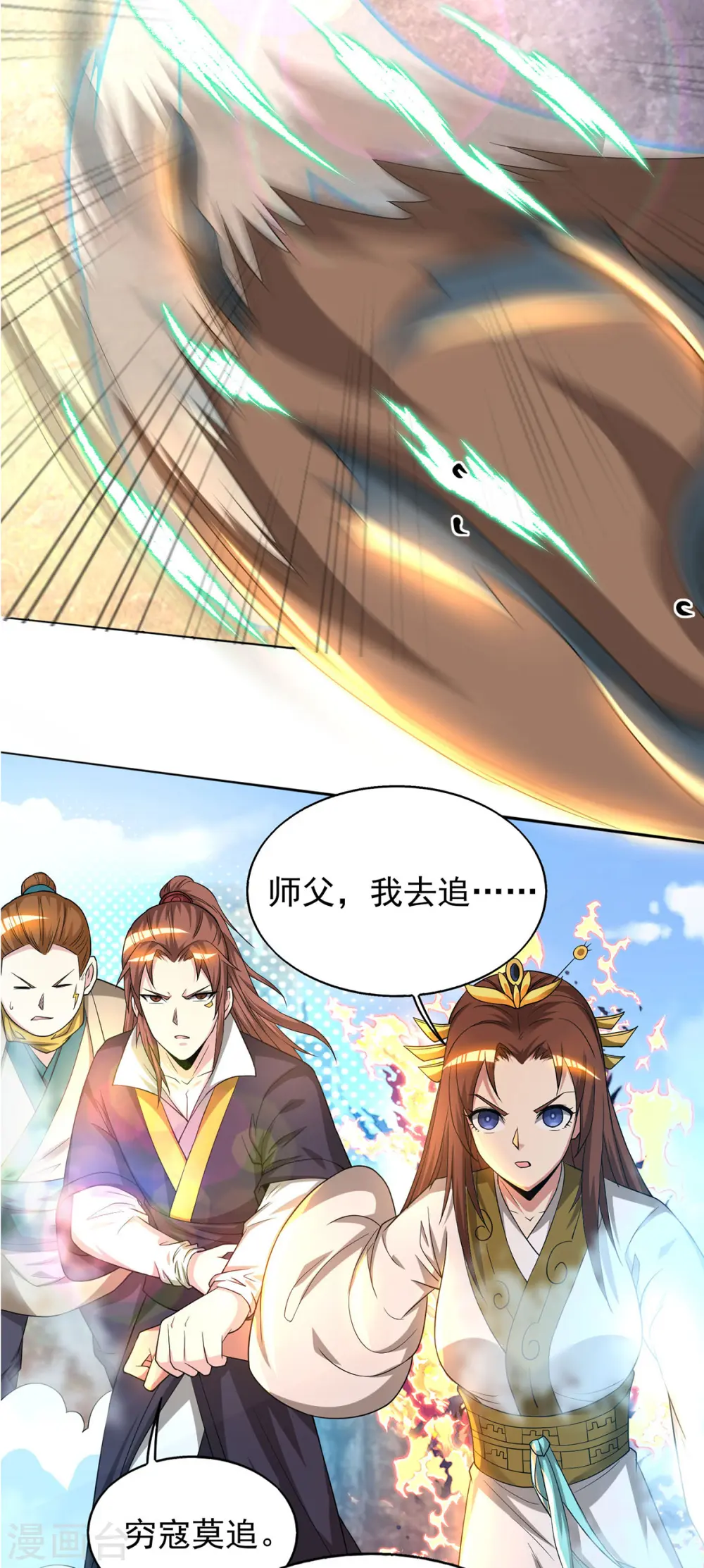 第18话 暗阁出动 第32页